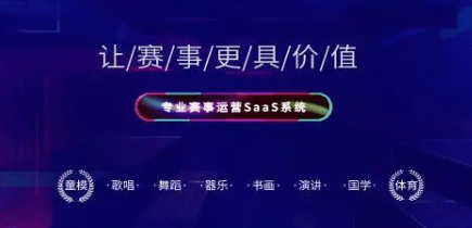 經(jīng)常直播賽事系統(tǒng),支持一鍵發(fā)起全場景賽事活動!