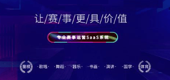 有沒有簡單好用的賽事直播系統推薦?經常直播系統適用于各類賽事活動直播!