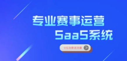怎么舉辦線上少兒賽事直播活動?推薦使用經常直播賽事系統!