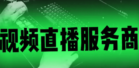 經(jīng)常直播賽事系統(tǒng)平臺(tái),線上賽事直播的新寵！